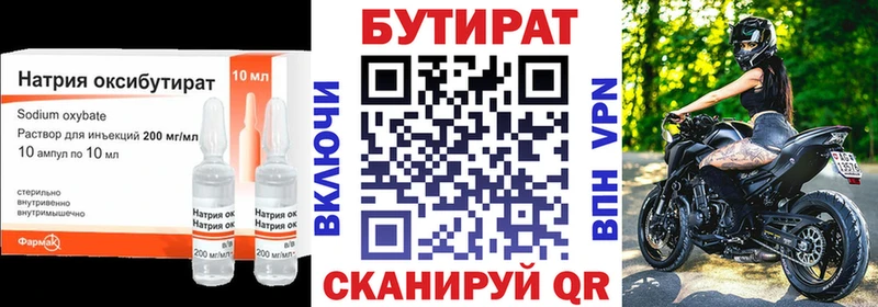 БУТИРАТ бутик  где купить наркоту  Петровск-Забайкальский 