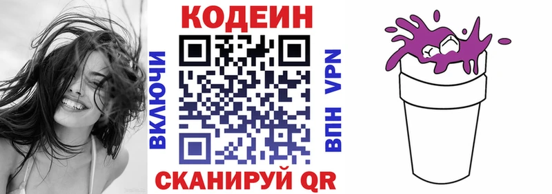 площадка официальный сайт  Петровск-Забайкальский  Кодеин Purple Drank  как найти закладки 