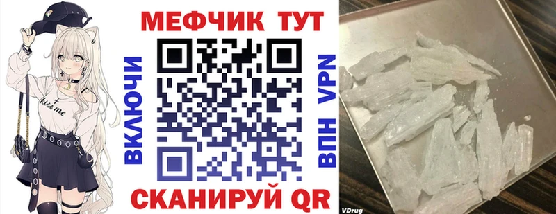 ОМГ ОМГ вход  Петровск-Забайкальский  МЕФ мяу мяу 